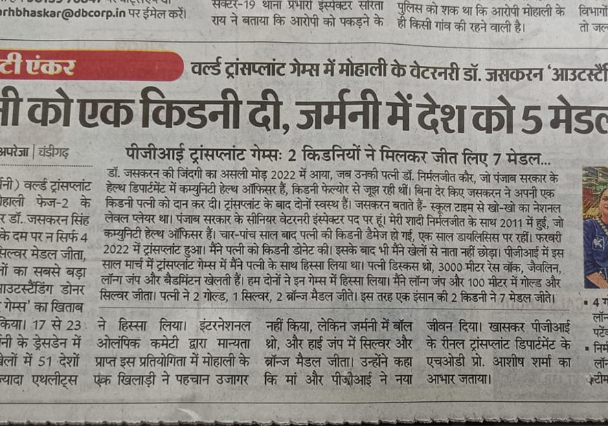 Dainik Bhaskar
